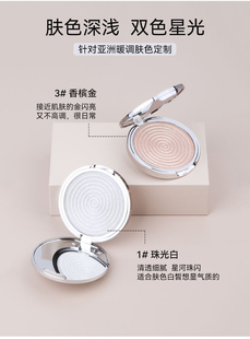 托恩高光粉饼TONE HONE亮闪高光粉饼提亮白自然立体修打底粉珠光