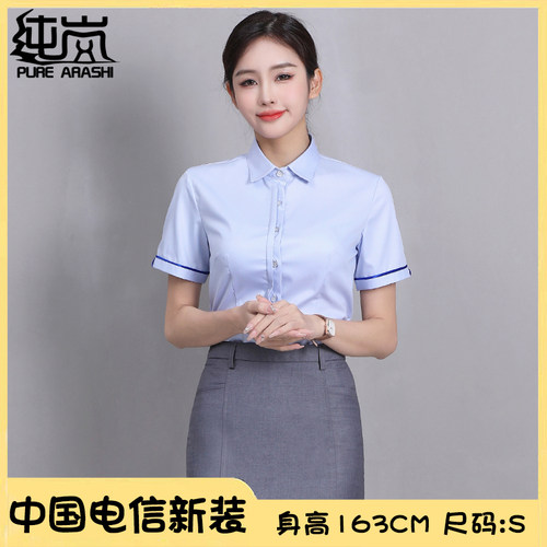 纯岚中国电信工作服工装短袖女夏