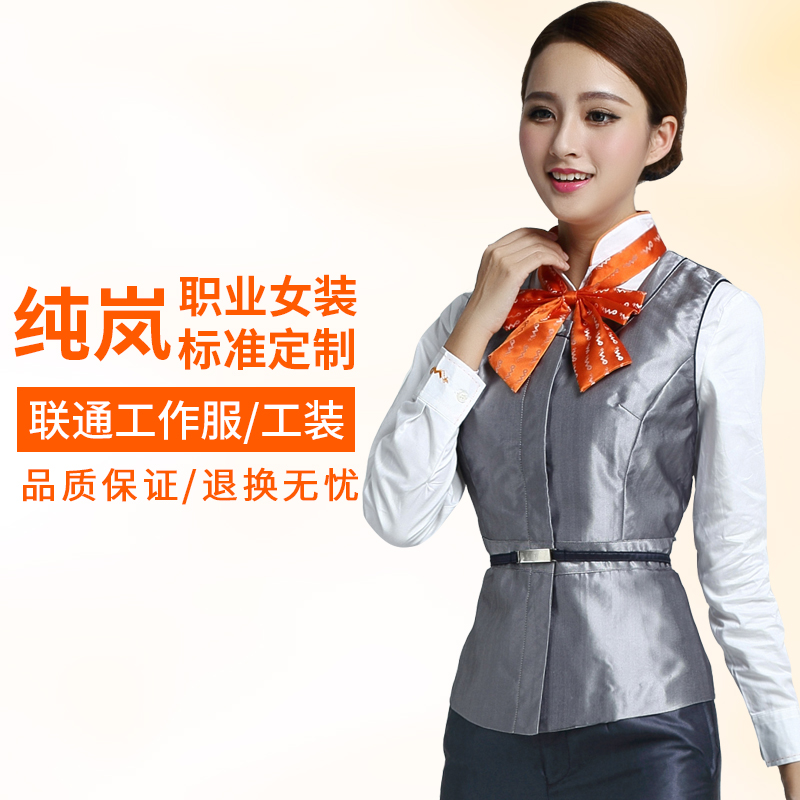 纯岚中国联通工作服女秋冬装 联通工装女马夹 联通制服职业装马甲