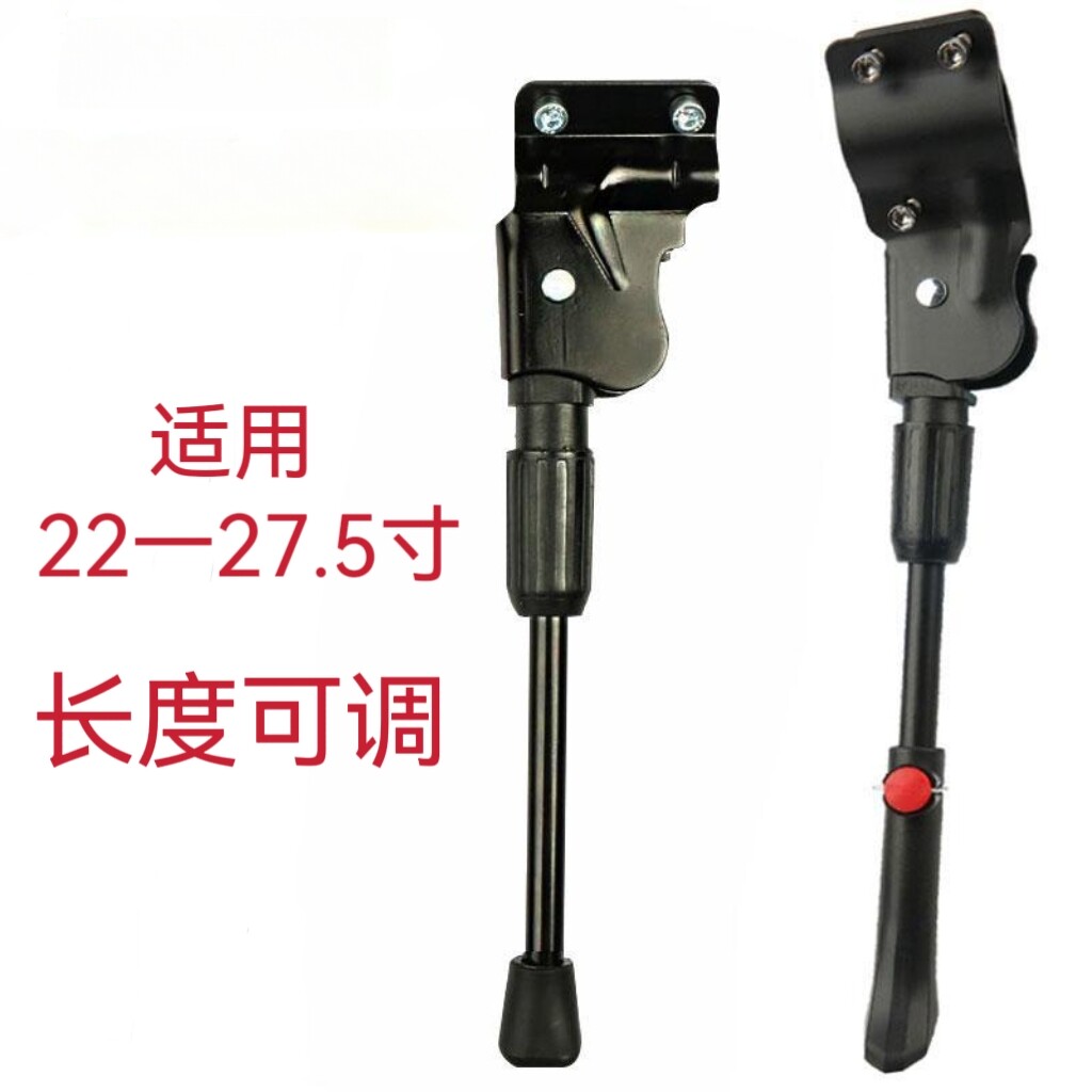 捷安特自行车脚撑支架山地车停车架撑脚架边支撑站脚24 26寸通用