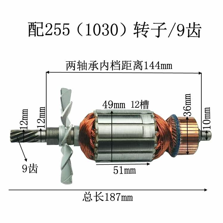 精品1030锯铝机转子配牧田255 LS1030LS1020锯铝机255锯铝机配件|ruв категории оборудование/инструменты, электрический инструмент, Другие электрические инструменты - от Buy2taobao.com для оказания профессиональной услуги покупки агента Taobao