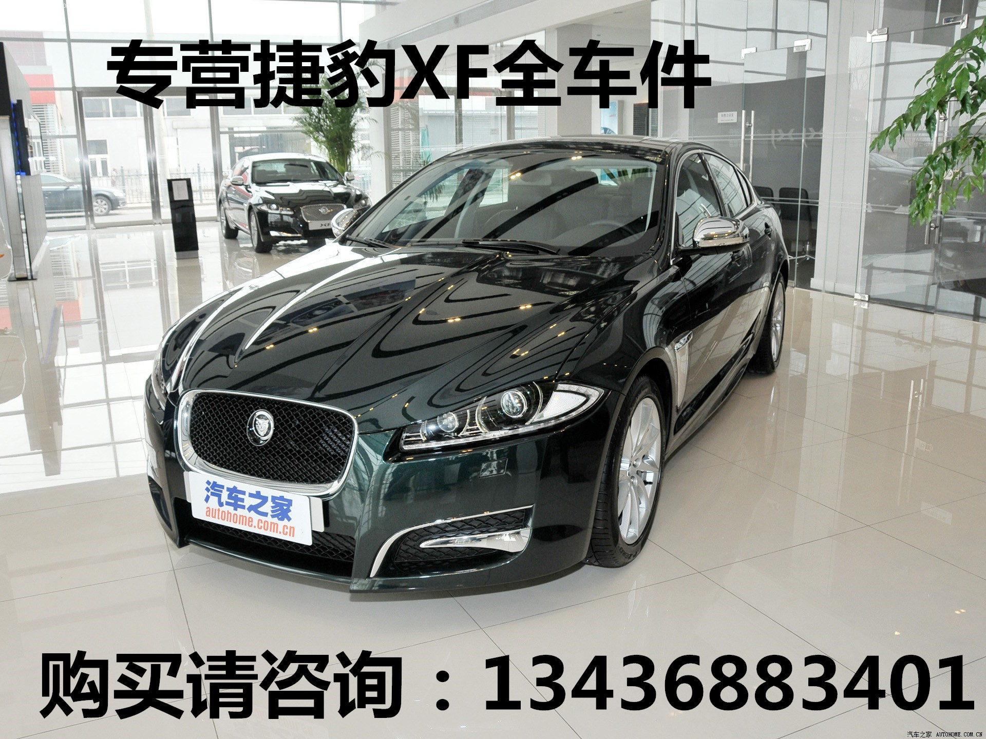 捷豹配件XF XJLXEL  F-PACE F-TYPE原厂及国产件  XFL XK拆车件