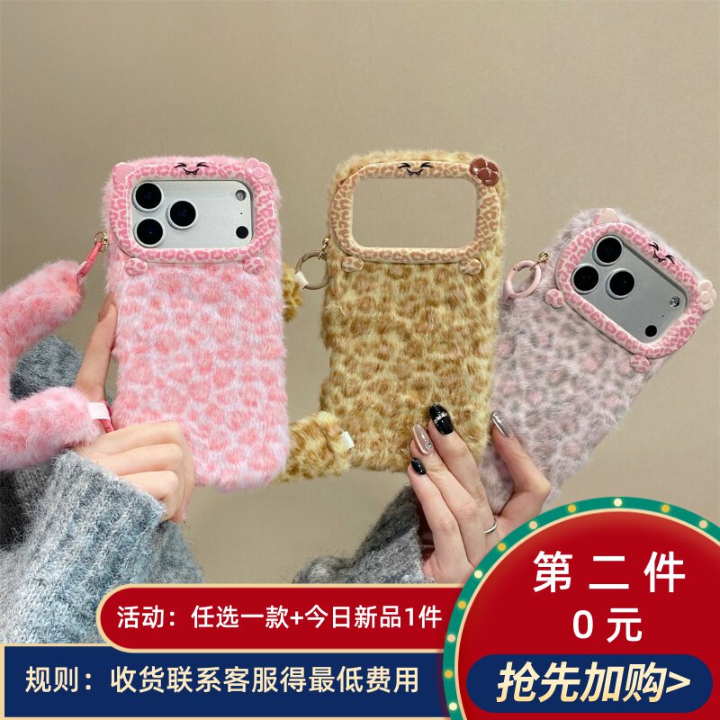 宏界 秋冬毛茸茸立体豹纹手提腕带适用苹果17ProMax手机壳iphone15新款16pro硅胶13女款14pro防摔12/11保护套