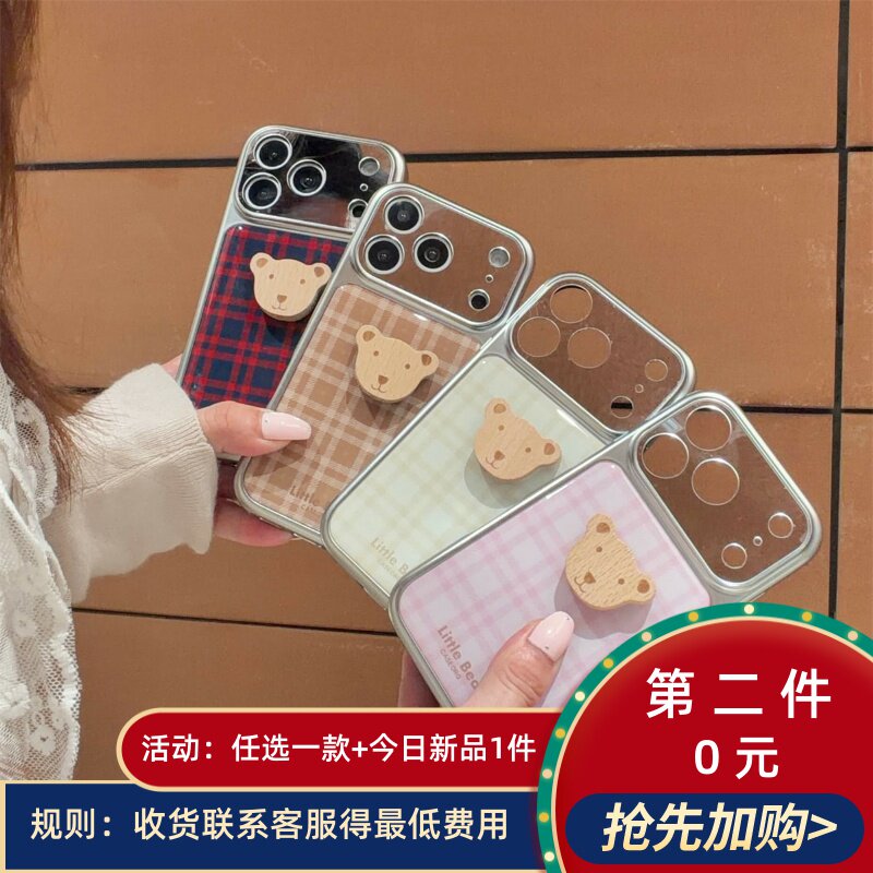 宏界 创意滴胶格纹可爱立体积木小熊适用苹果17ProMax手机壳iphone15新款16pro电镀13女款14pro防摔17保护套