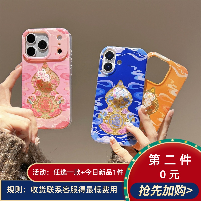 宏界 新中式国潮闪粉招财进宝祥云葫芦适用苹果17ProMax手机壳iphone15新款16pro硅胶13女款14pro防摔保护套