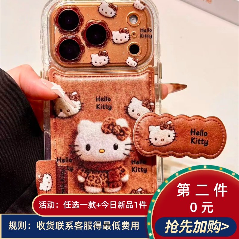 宏界 秋冬季棕色豹纹围巾Kitty猫支架适用苹果17ProMax手机壳iphone15新款16pro皮纹13女款14pro防摔17保护套