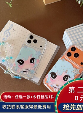 宏界 动漫可爱鎏金蓝色星星少女适用苹果17ProMax手机壳iphone15新款16pro硅胶13时尚17女款14pro防摔保护套