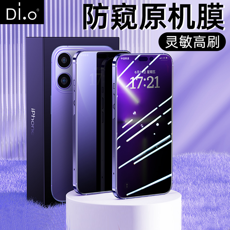 苹果防偷窥钢化玻璃全屏贴膜