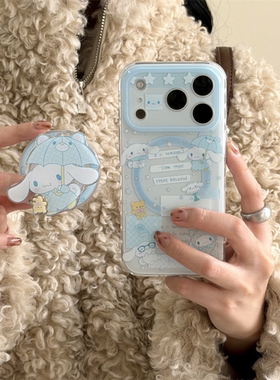 宏界 日韩可爱蓝色雨伞玉桂狗旋转磁吸支架适用苹果17ProMax手机壳iphone15新款16pro硅胶14pro防摔13保护套