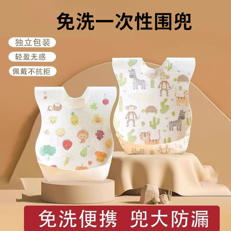 一次性围嘴饭兜婴儿外出免洗围嘴防水儿童罩衣防漏喂食宝宝口水巾图片