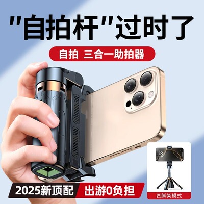 迷你手机自拍杆落地三脚架