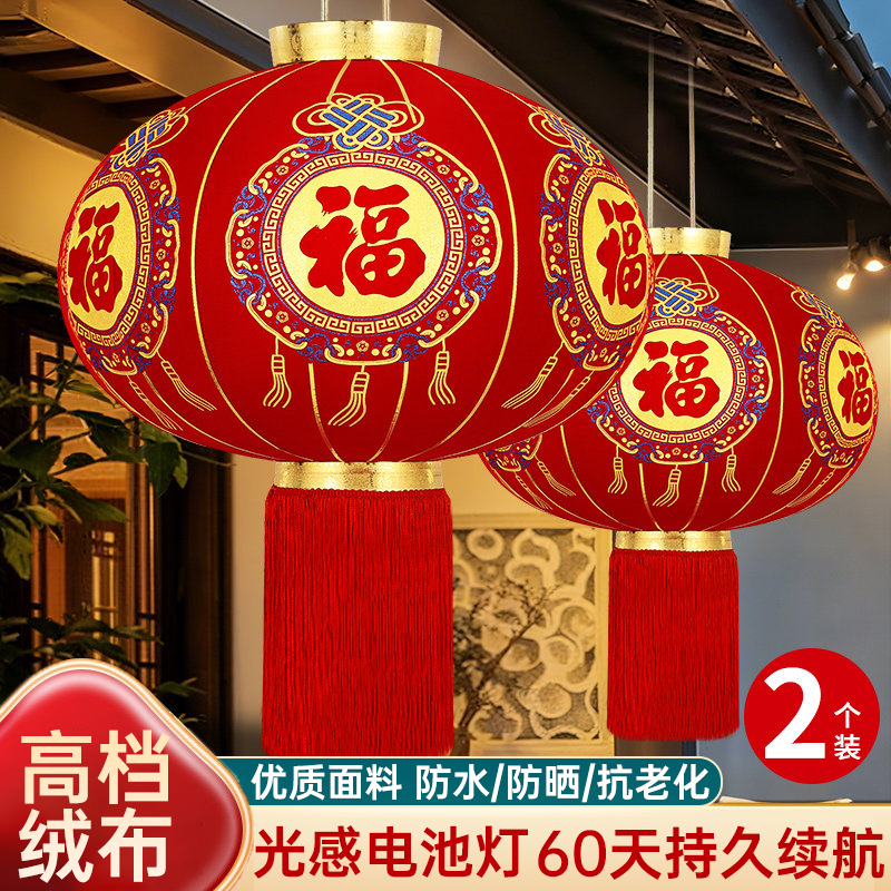 【60天持久续航】中国风绒布灯笼