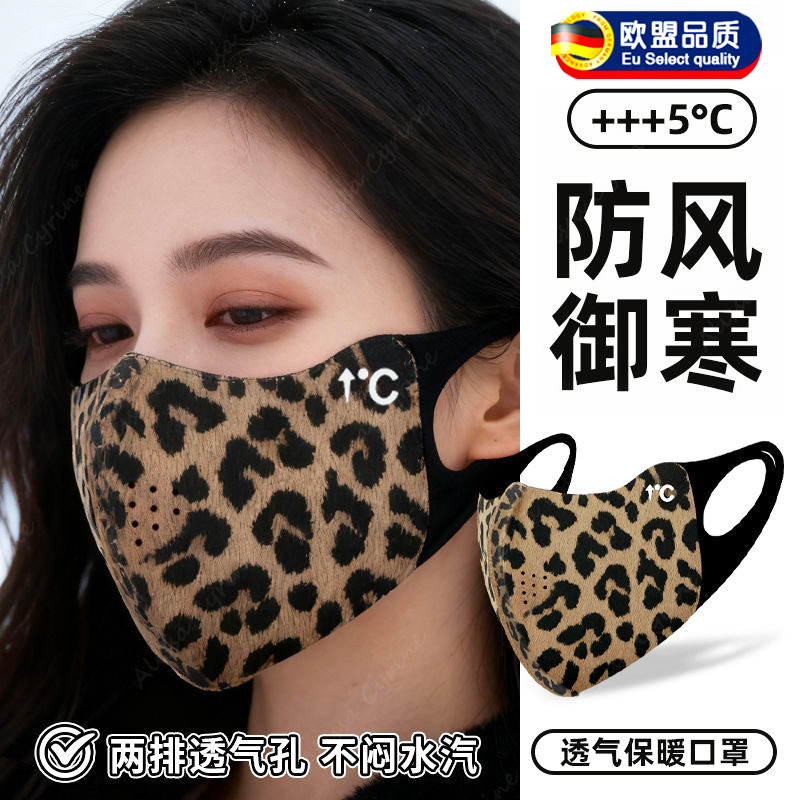 保暖口罩防风防寒2025新款高颜值