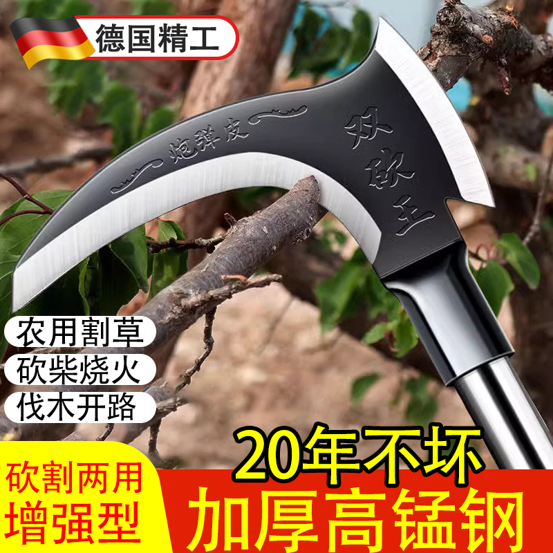 德国砍柴刀高锰钢高硬度镰刀