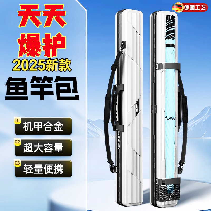 德国2025新款鱼竿包大容量路亚竿包硬壳钓鱼包杆包伞包一体渔具包