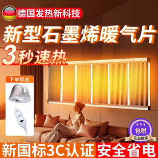德国石墨烯发热片电热膜制暖片贴墙地暖26新款高温取暖墙冬季家用
