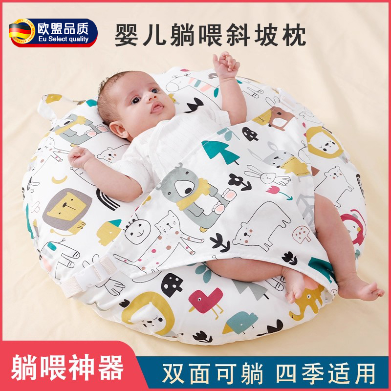 新生儿斜坡枕婴儿防吐奶斜坡垫宝宝防溢奶呛奶躺喂奶神器哺乳枕头