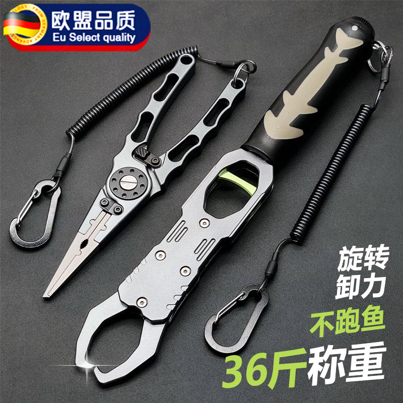 路亚控鱼钳一体剪套装铝合金带称