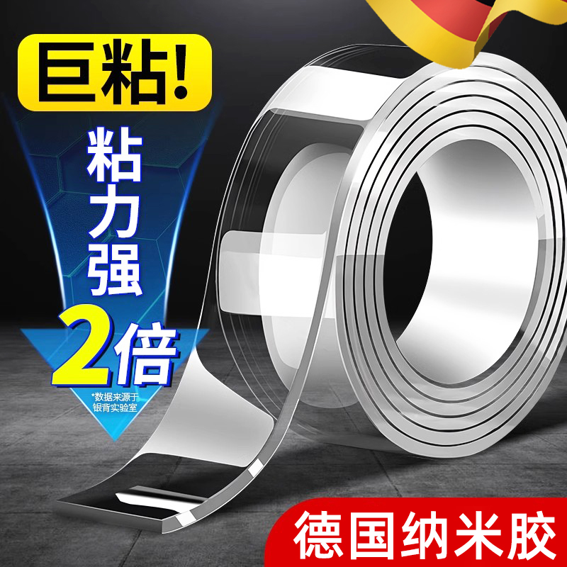 德国强力双面胶纳米无痕魔力胶高粘度车专用粘胶贴魔术贴透明固定