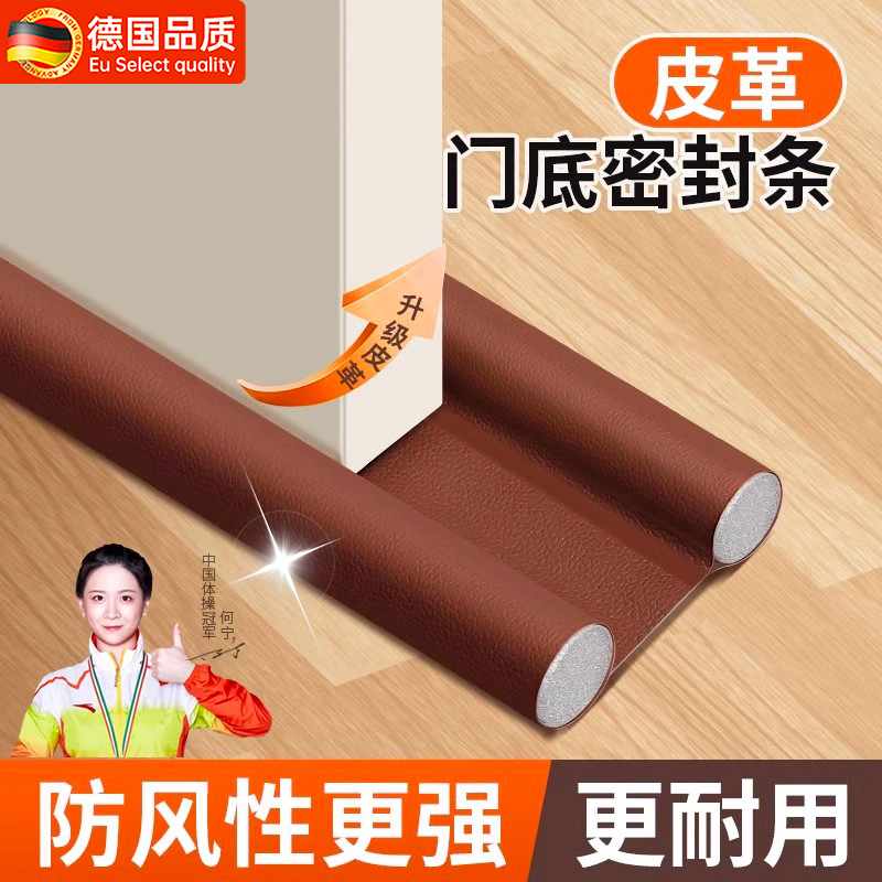 【强隔音超静音】门缝门底密封条