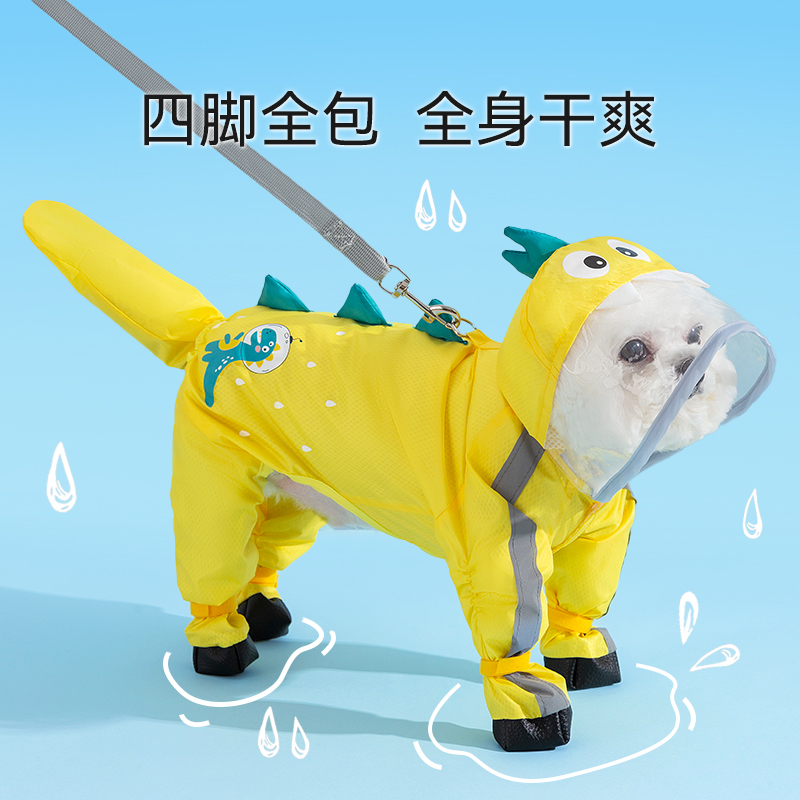 小狗雨衣宠物四脚防水全包