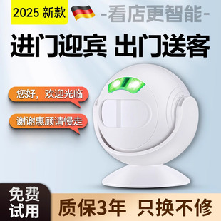 欢迎光临感应器进门语音双向迎宾感应门铃店铺门口来人提醒叮咚新