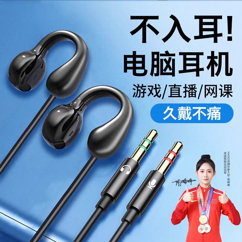 电脑耳机久戴不痛有线usb接口笔记本带麦克风2二合一游戏专用圆孔 - 实物图