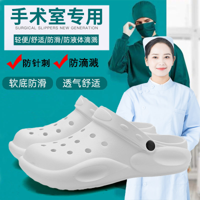 医用手术室防滑拖鞋护人