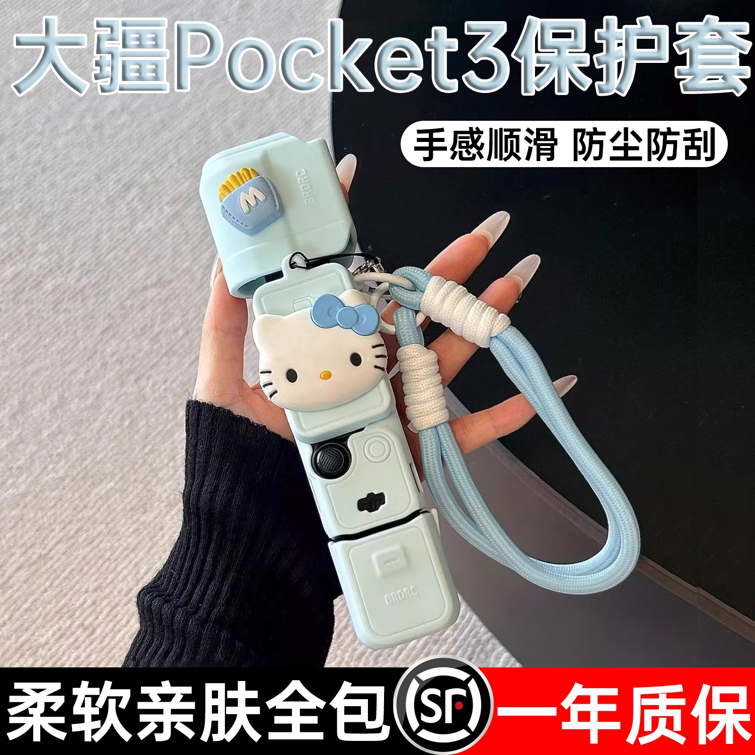 适用于大疆Pocket3保护壳散热可爱高级硅胶收纳云台相机KT猫硅胶套屏幕套标准版续航手柄防刮防尘保护壳配件