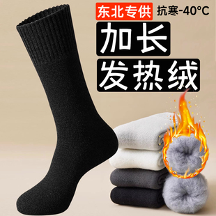加长加厚羊绒袜男款 秋冬加绒保暖长筒袜羊毛东北方抗寒高筒长袜子