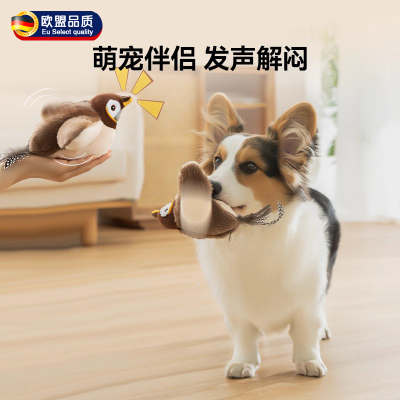 狗狗玩具发声抖抖鸟自嗨解闷神器
