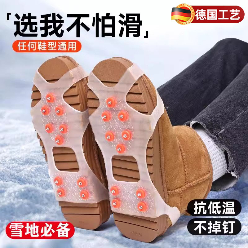 【不惧低温耐磨防滑】冰爪防滑套