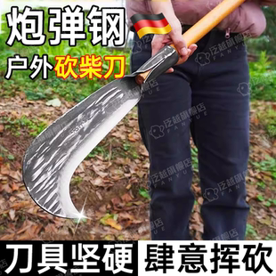 德国砍柴刀高硬度家用劈柴柴刀户外登山开路锋利农用农具砍材砍树