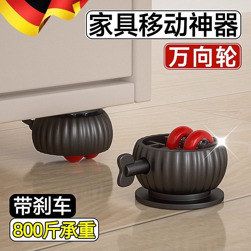 德国粘贴式万向轮滚珠移动带刹车免打孔静音家具茶几底座滑轮脚轮,基础建材,脚轮/万向轮,淘宝优惠券,粉丝福利购,淘宝优惠卷