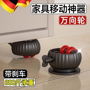 德国粘贴式万向轮滚珠移动带刹车免打孔静音家具茶几底座滑轮脚轮