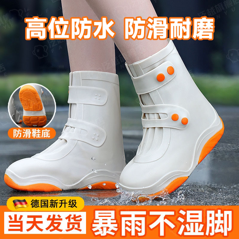 德国雨鞋套防水防滑加厚耐磨下雨天脚套男女硅胶雨靴防湿防水鞋套