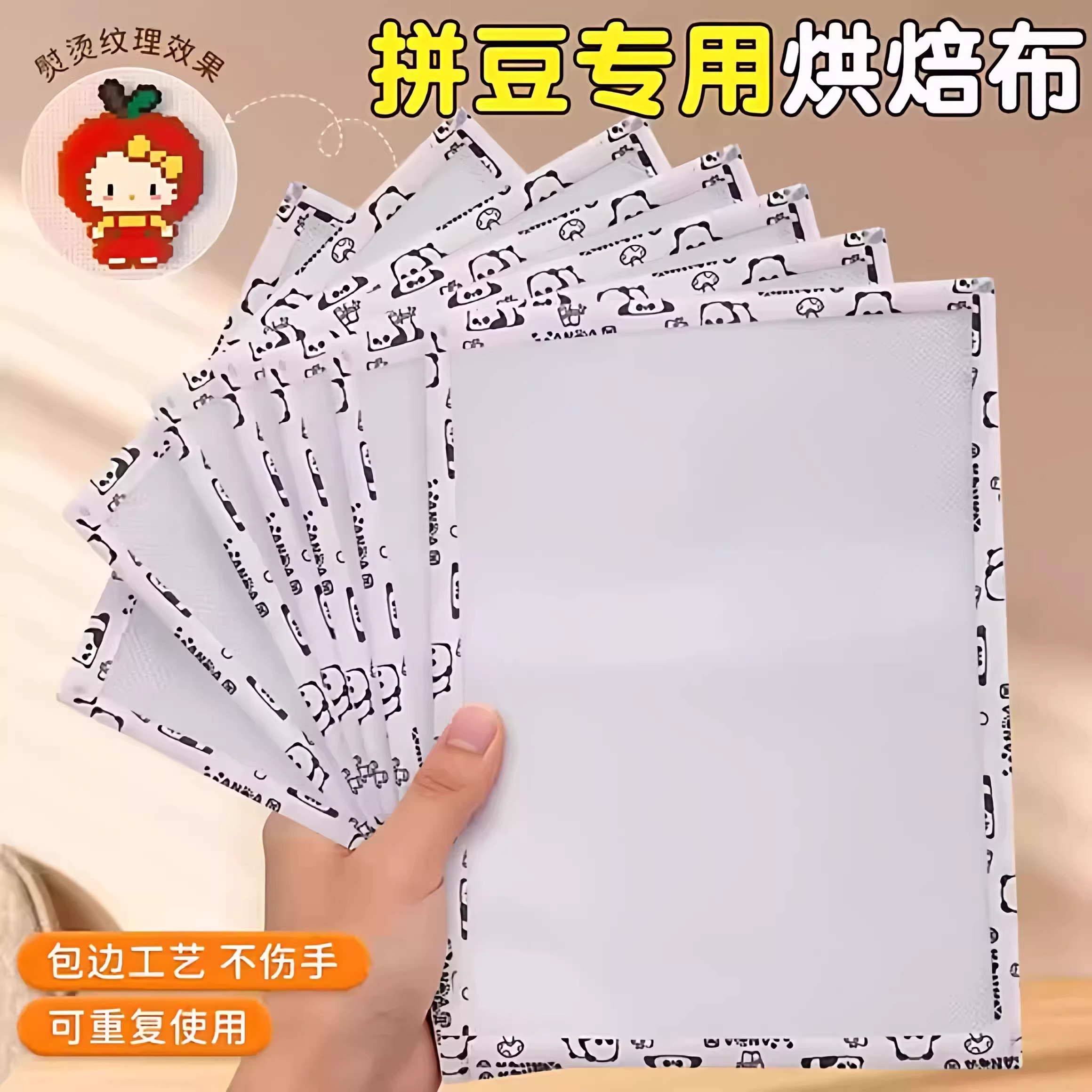 大号加厚粗纹耐高温烘焙布手工拼豆专用不搓泥熨烫工具哑光美纹纸