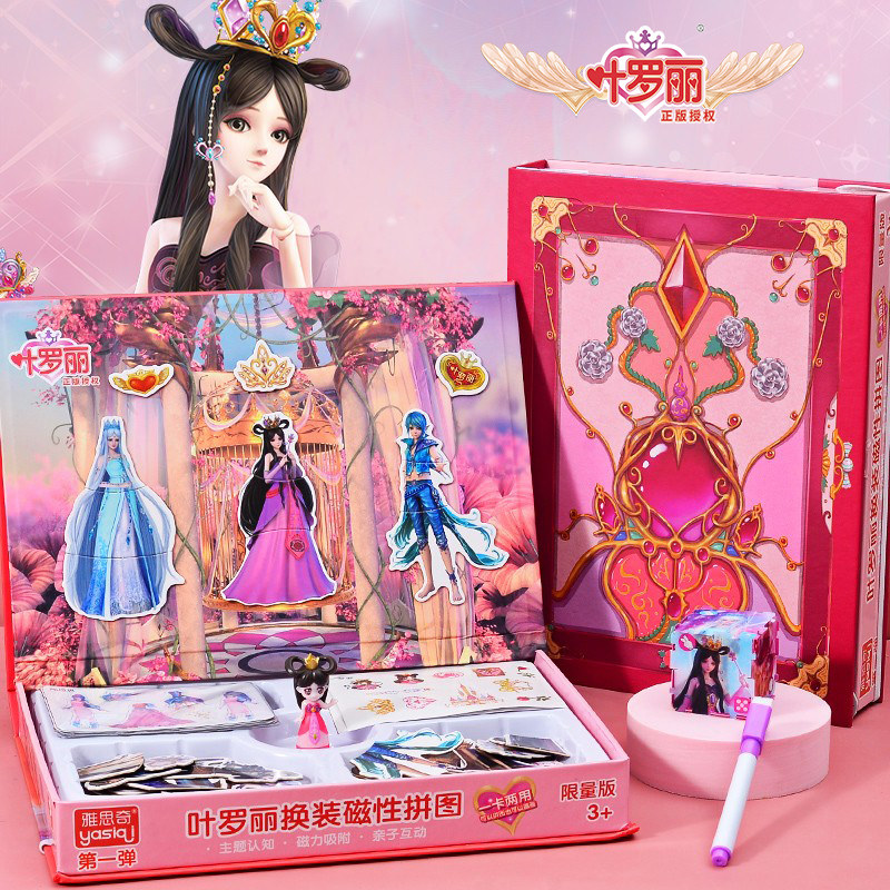 叶罗丽娃娃玩具契约书宝石盒冰公主卡片册灵裙衣服玩偶女孩夜萝莉