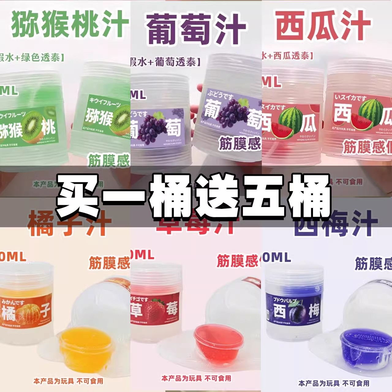 网红抱抱奶西梅汁假水儿童安全泡泡奶超大桶起泡胶水晶泥正版玩具