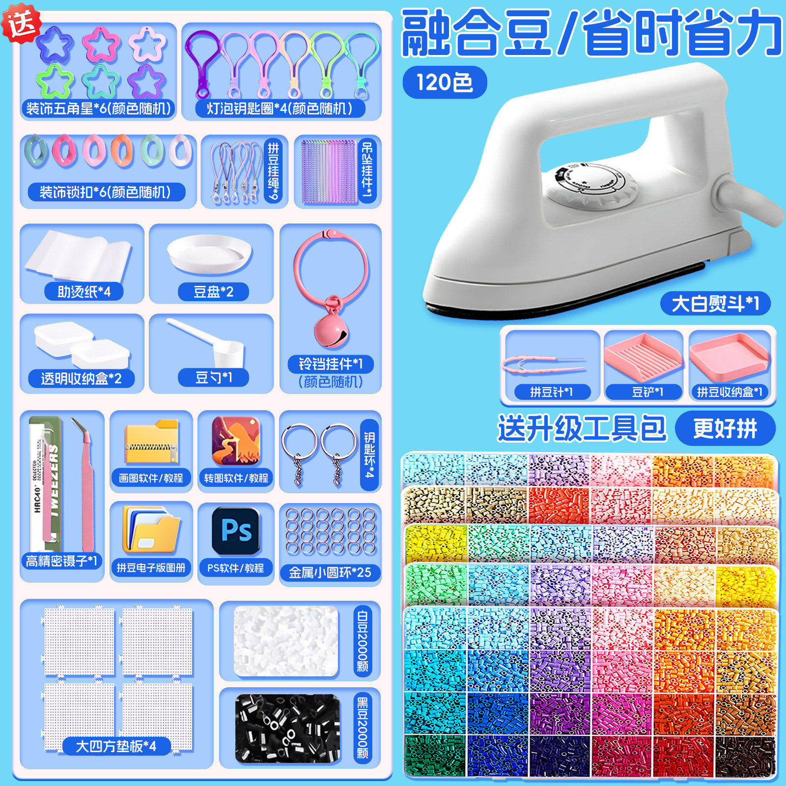 拼豆豆工具补充包手工diy融合豆益智套装熨斗烫纸全套材料包玩具,玩具/童车/益智/积木/模型,其他手工制作,淘宝优惠券,粉丝福利购,淘宝优惠卷