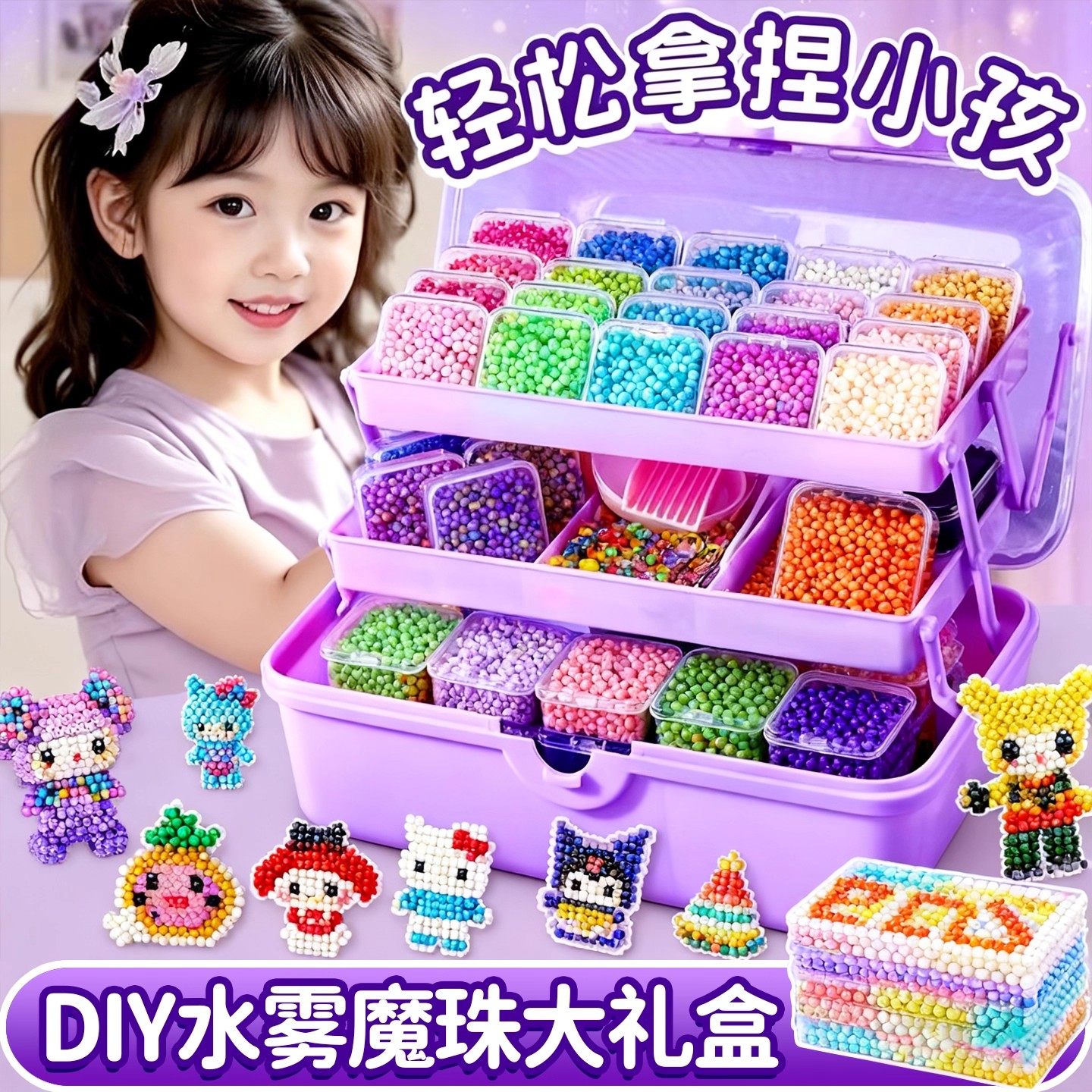 夜光水雾魔珠儿童玩具女孩子益智手工diy礼物拼豆材料魔法珠贴画6,玩具/童车/益智/积木/模型,手工创意粘贴类,淘宝优惠券,粉丝福利购,淘宝优惠卷