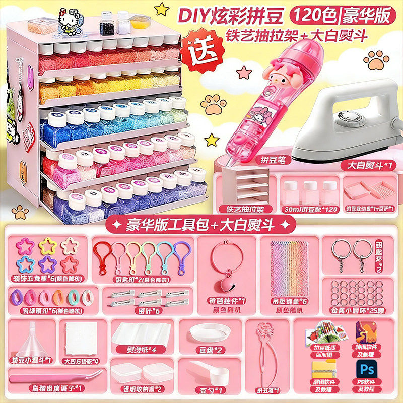 120色罐装拼豆豆耐高温拼豆板mard融合拼豆手工diy材料全套工具,玩具/童车/益智/积木/模型,拼图/拼板,淘宝优惠券,粉丝福利购,淘宝优惠卷