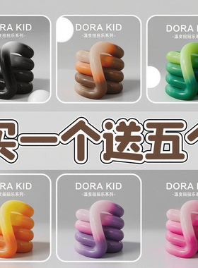 tangl温感变色扭扭乐儿童益智ADHD专注力训练男女孩解压神器玩具6