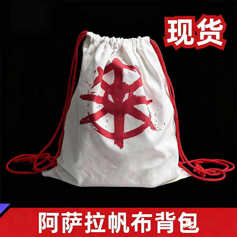 三角洲行动周边阿萨拉小兵双肩包帆布包道具高颜值大容量背包礼物