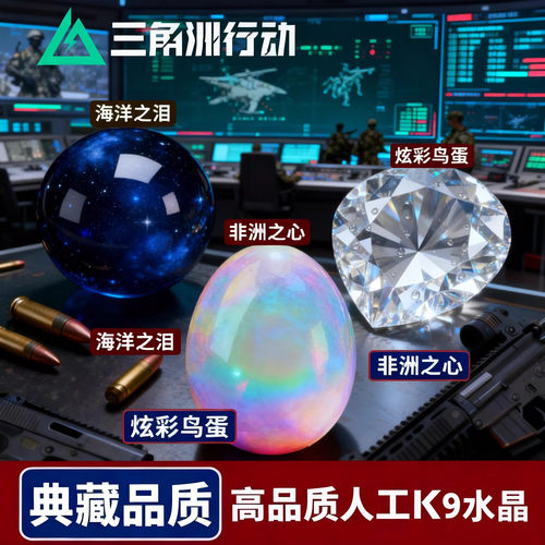 三角洲非洲之星行动周边海洋之泪模型大红手办模型玩具收藏装饰