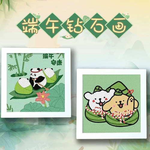 钻石贴画端午节diy儿童手工制作材料包幼儿园亲子活动带框粘贴画