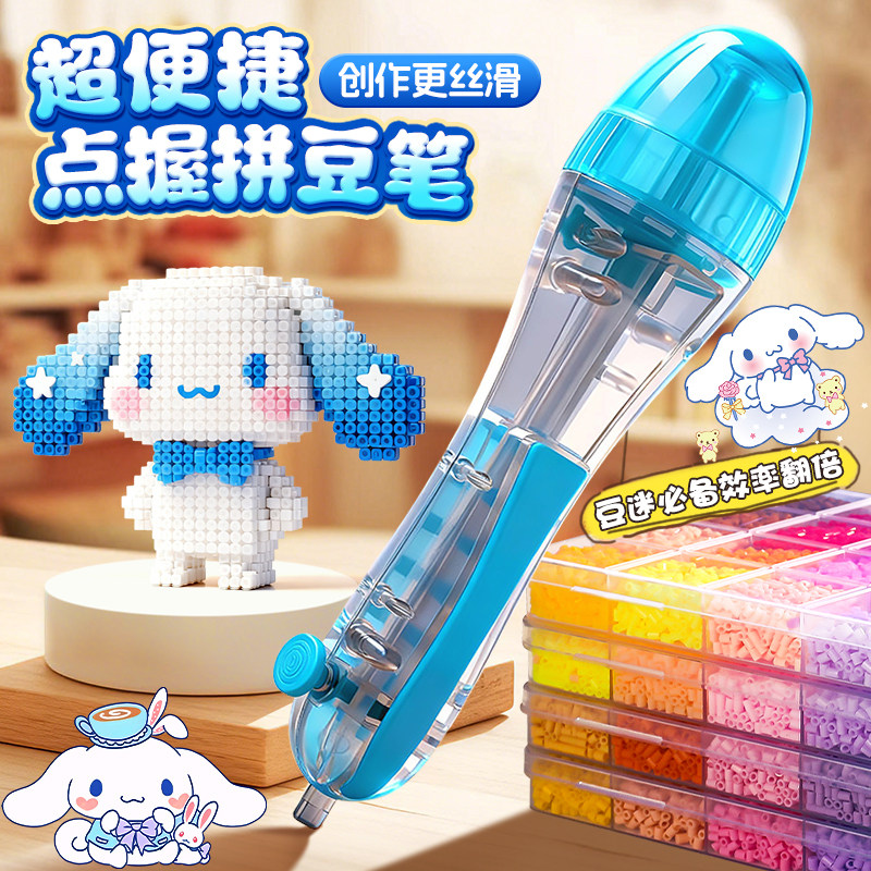 2026超火的拼豆材料包套装全套工具笔拼豆豆手工diy专用熨斗垫板,玩具/童车/益智/积木/模型,拼图/拼板,淘宝优惠券,粉丝福利购,淘宝优惠卷