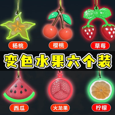 变色烤鸭挂件烤猪烤鸡水果草莓樱桃遇光变色创意网红紫外线玩具女