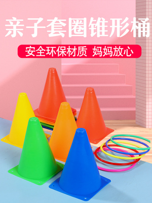 套圈环投掷玩具儿童感统训练幼儿园套圈圈游戏道具小孩塑料圈环