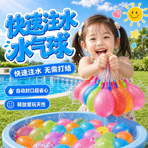 注水气球儿童快速灌注充水器自动打结水球补充装打水仗神器装备